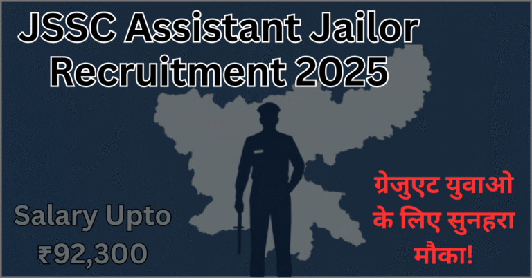JSSC Assistant Jailor Recruitment 2025: झारखंड जेल पुलिस की भर्ती, सैलरी ₹92300, ग्रेजुएट युवाओं के लिए सुनहरा मौका