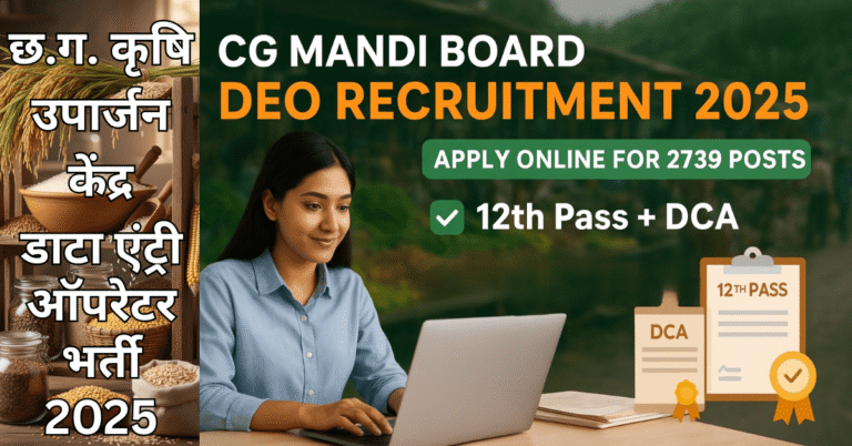 CG Mandi Board Data Entry Operator Recruitment 2025 notification image. 2739 posts, eligibility 12th Pass plus DCA, salary ₹18,500 per month.