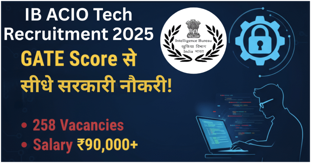 IB ACIO Tech Recruitment 2025: GATE Score से 258 टेक्निकल वैकेंसी, ₹90000+ सैलरी वाली सीधी सरकारी नौकरी (Intelligence Bureau)