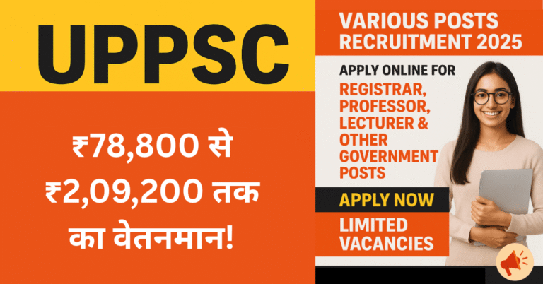 UPPSC Various Posts Recruitment 2025: Registrar, Professor, Lecturer Sarkari Naukri । ₹78,800 to ₹2,09,200 Salary
