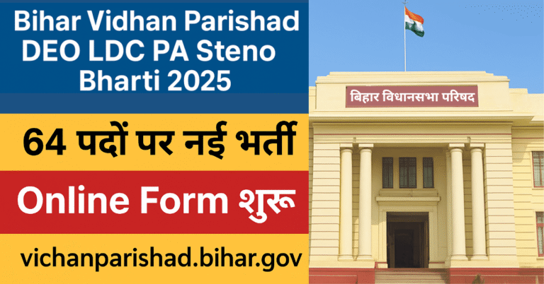 Bihar Vidhan Parishad DEO LDC PA Steno Bharti 2025: 64 पदों पर DEO LDC PA Steno भर्ती के लिए ऑनलाइन फॉर्म शुरू।