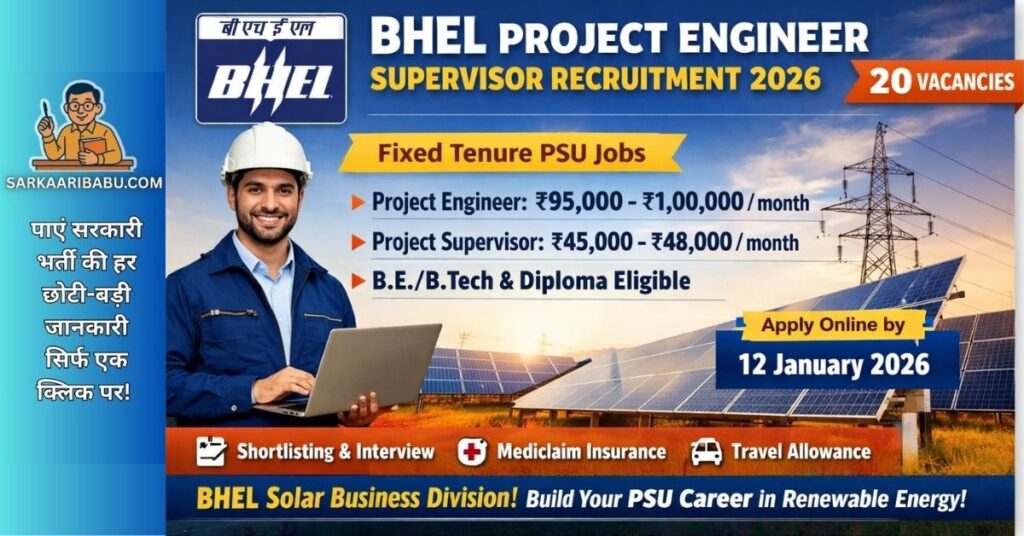 Official notification banner for BHEL Project Engineer and Supervisor recruitment 2026 for Solar Business Division.