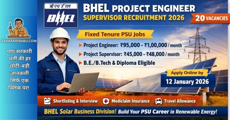 Official notification banner for BHEL Project Engineer and Supervisor recruitment 2026 for Solar Business Division.