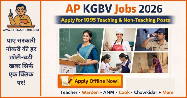 AP KGBV Jobs 2026 poster for 1095 vacancies including Teacher, Warden, ANM, Cook, and Chowkidar jobs.