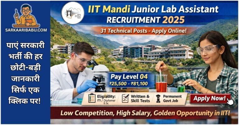 Sarkaari Babu poster for IIT Mandi Junior Lab Assistant Recruitment 2025, showing details for 31 technical posts, Pay Level 04 salary (₹25,500 - ₹81,100), eligibility for ITI/Diploma/B.Sc. candidates, written and skill tests, and marking it as a permanent government job.