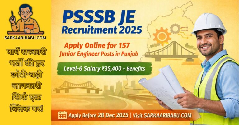 PSSSB JE Recruitment 2025 notification for 157 Junior Engineer posts in Punjab with Level-6 salary details.