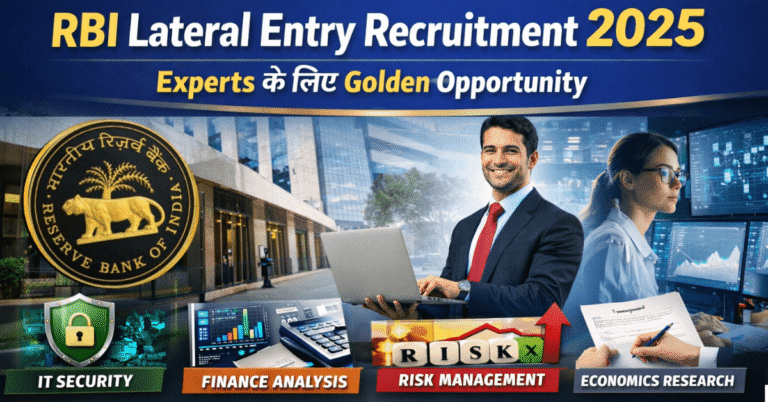 rbi-lateral-entry-recruitment-2025-experts-opportunity.png