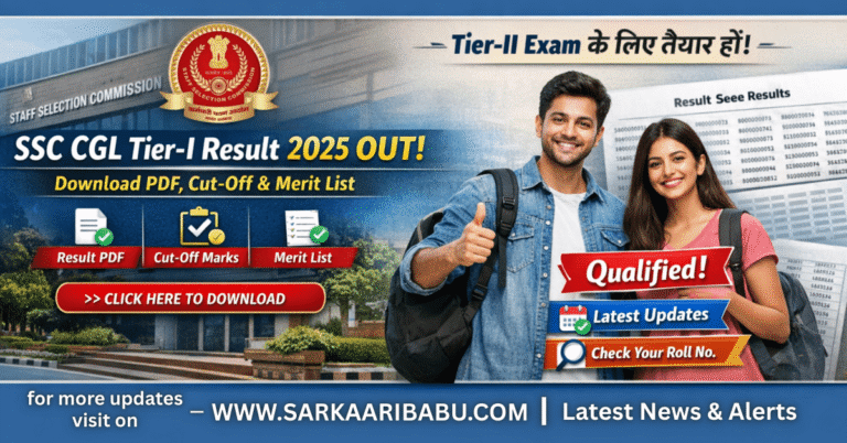 SSC CGL Tier-I Result 2025 Out - Download PDF, Cut-off Marks, and Merit List.