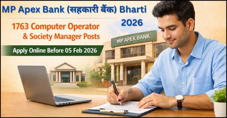 MP Apex Bank Recruitment 2026 का पोस्टर, जिसमें एक व्यक्ति लैपटॉप के साथ डेस्क पर आवेदन फॉर्म भर रहा है। 1763 कंप्यूटर ऑपरेटर और सोसाइटी मैनेजर पदों के लिए 05 फरवरी 2026 से पहले ऑनलाइन आवेदन करने की जानकारी दी गई है।