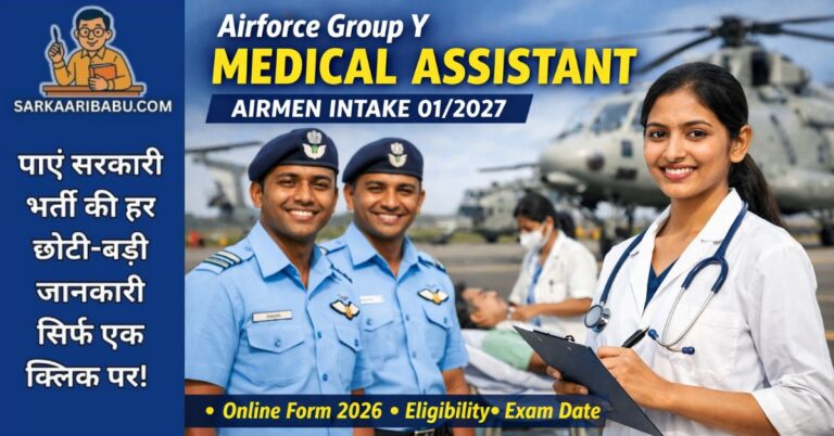 Airforce Group Y Medical Assistant Airmen Intake 01/2027 recruitment banner featuring airmen and medical staff with 2026 online form details.
