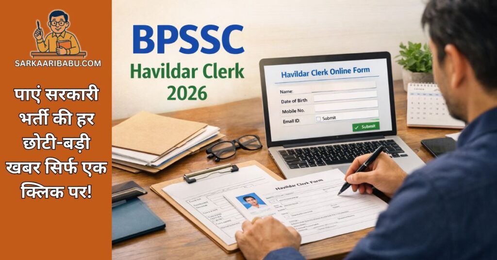 bpssc havildar clerk 2026 ऑनलाइन फॉर्म भरता हुआ व्यक्ति और Sarkaari babu logo