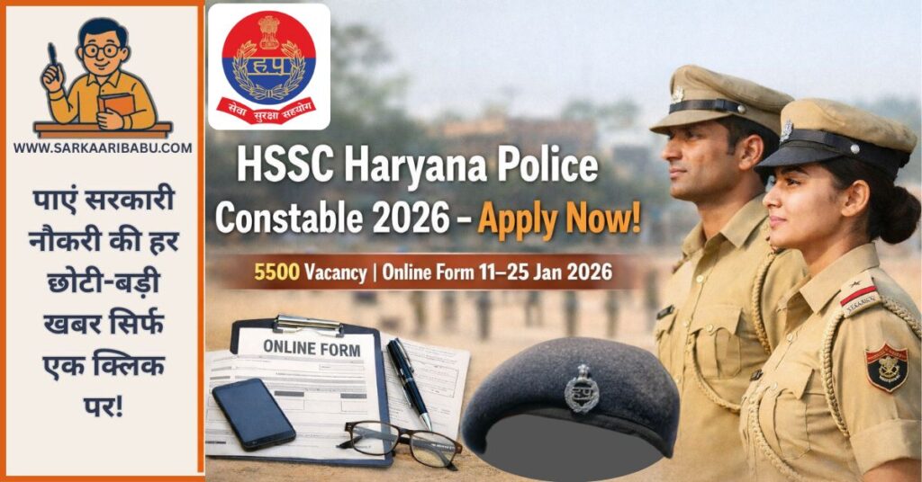 HSSC Haryana Police Constable Recruitment 2026 notification for 5500 vacancies, online application dates January 11-25.