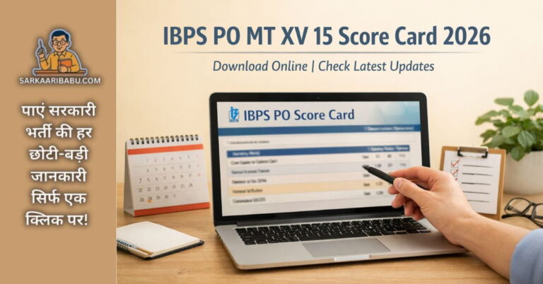 IBPS PO MT XV 15 Score Card 2026 announcement banner with a laptop screen showing the results portal.