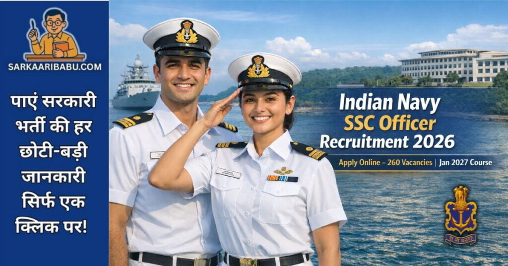 Indian Navy SSC Officer Recruitment 2026 notification for 260 vacancies