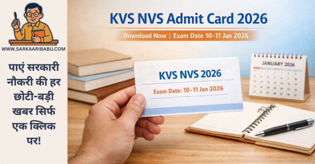 KVS NVS Admit Card 2026 download for teaching and non-teaching posts, showing exam dates 10-11 January 2026 with Sarkaari Babu logo.